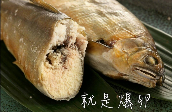 宜蘭香魚